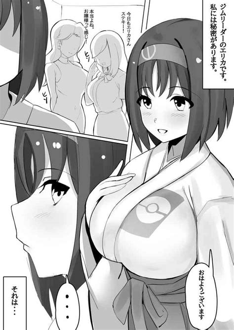 Douyara Erika Ni Wa Himitsu Ga Arurashii Nhentai Hentai Doujinshi And Manga