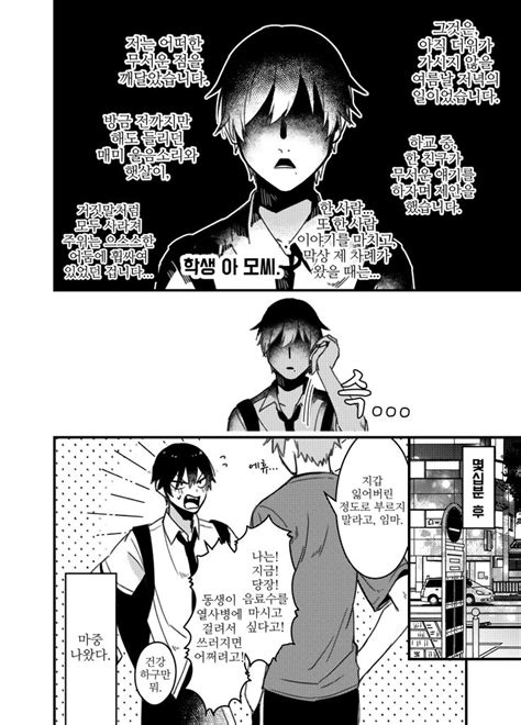 An Anime Story With Two Pages Showing The Same Character And Their