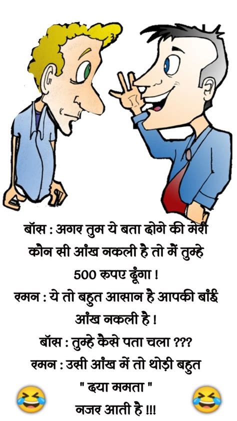 Pin Di Sudesh Kumar Jain Su Hindi Jokes