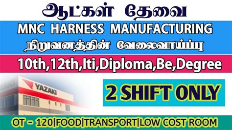 2 Shift Only MNC Company Job OT 120 Job Vacancy Chennai Chennai Jobs