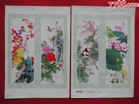 四季花鸟四条屏【2】张 价格2元 Se81711309 年画缩样散页 零售 7788收藏收藏热线