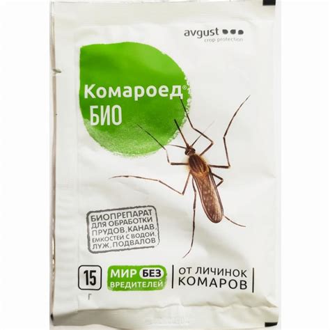 ИНСЕКТИЦИД КОМАРОЕД БИО 15 Г август | Агрофирма «ФЛОС»