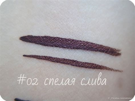 Жидкая подводка для глаз Stellary Водостойкая в оттенках #02 спелая ...