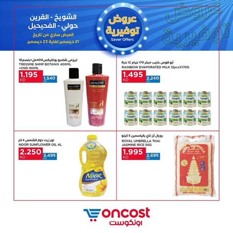 Calam O Tsawq Net On Cost Kuwait