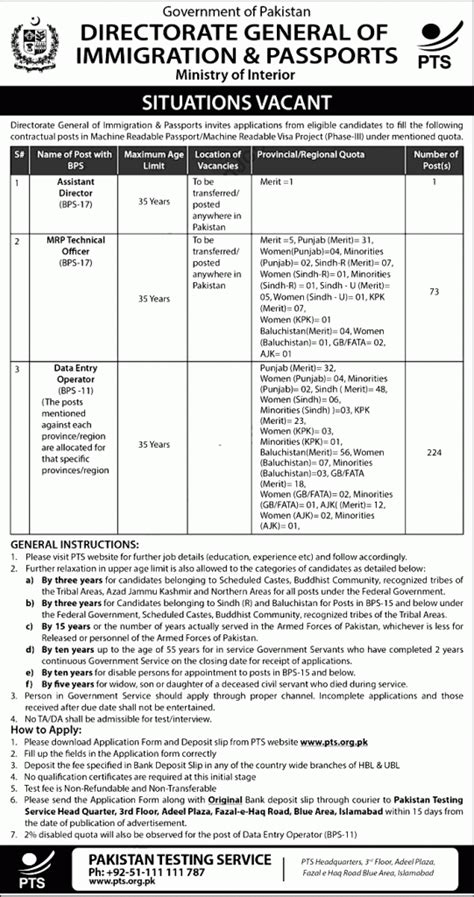 Directorate General Of Immigration And Passports Jobs 2023 Data Entry Operators Technical