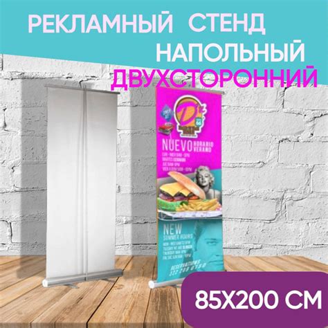 Мобильный стенд Roll-up двухсторонний 85*200 см (ролл ап, держатель ...