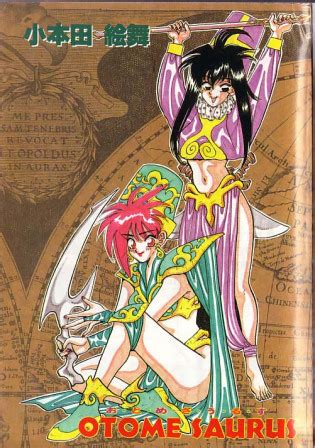 Otome Saurus Luscious Hentai Manga Porn