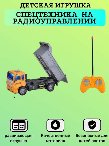 Детская игрушка, спецтехника, камаз, на радиоуправлении, для мальчика ...