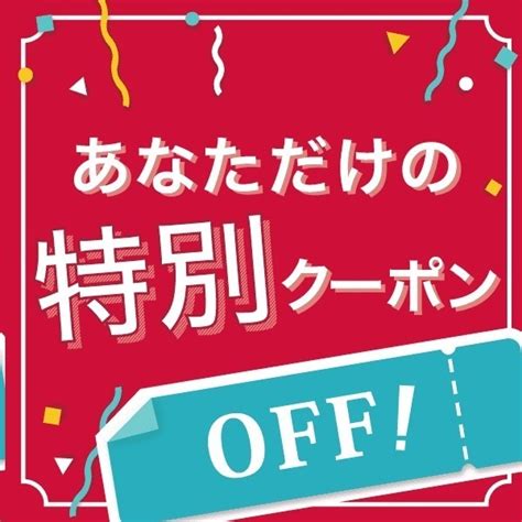 ショッピングクーポン Yahooショッピング 全商品セール10％off！！！！