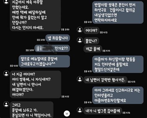 니가 할 일 무릎꿇은 사람들 사진 받은 택배기사상대방은 먼저 욕 머니투데이