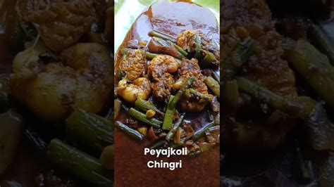 Peyajkoli Chingri Prawn With Spring Onion Shortsfeed Youtubeshorts