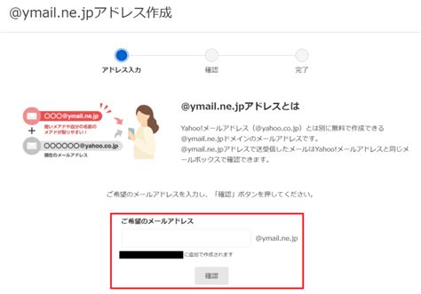 Ymailyahoo Ymail Ne Jp