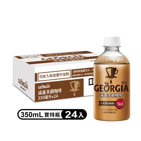 Georgia喬亞 滴濾拿鐵咖啡 350ml24入箱 Pchome 24h購物