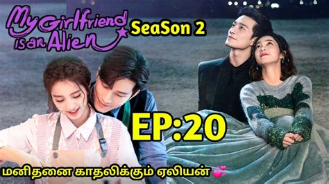 My Girlfriend Is Alien Episode Season In Tamil Explanation