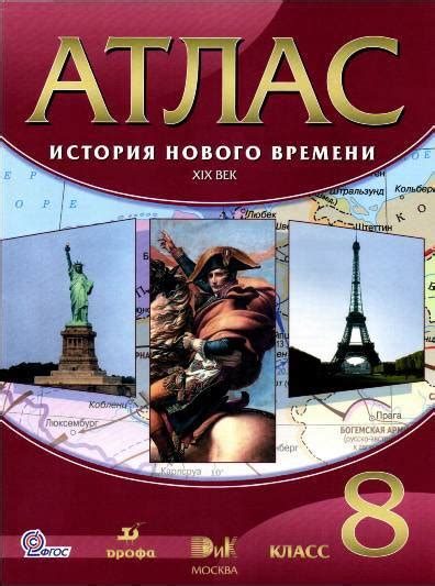 Учебник По Всемирной Истории 8 Класс - republicinstruction