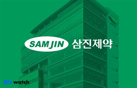 삼진제약 오송공장 주사제동 식약처 Gmp 승인