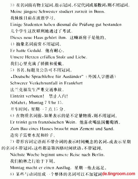 德语名词不带冠词的用法（零冠词）现代德语实用语法德语语法德语学习网