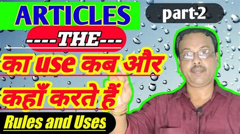 Rules To Use Definite Article The Correctly In A Sentence Articles In Grammar In Hindi