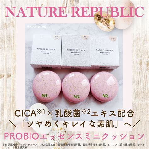 Probioエッセンスクッション｜ネイチャーリパブリックの色味は？色選びの参考になる口コミ Nature Republic ネイチャ By