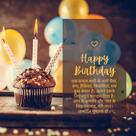 90 Hindi Birthday Wishes For Husband Messages Quotes Card Status And Images The Birthday