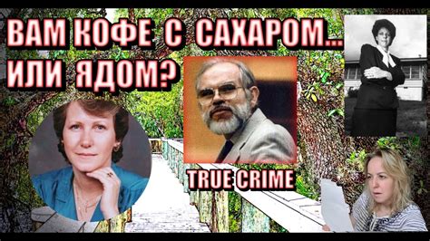 ДЕЛО ДЖОРДЖА ТРЕПАЛА: ГЕНИАЛЬНЫЙ ХИМИК, КОТОРЫЙ НЕНАВИДЕЛ ЛЮДЕЙ ...