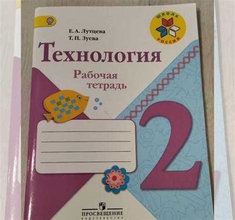 Рабочая тетрадь по технологии Санкт-Петербург | Товары для хобби ...