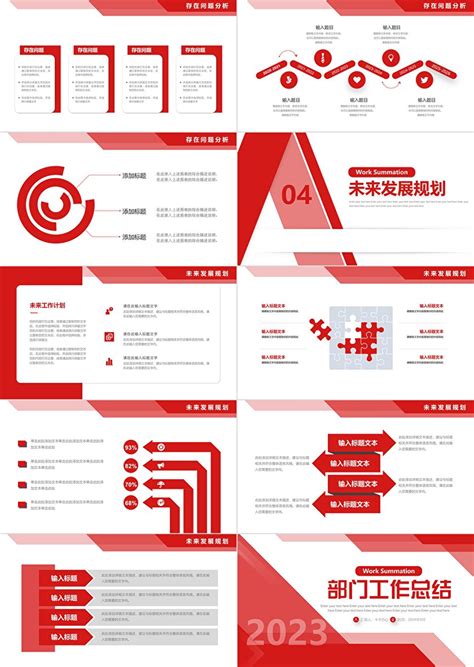 红色简约年中工作总结汇报ppt模板 卡卡办公