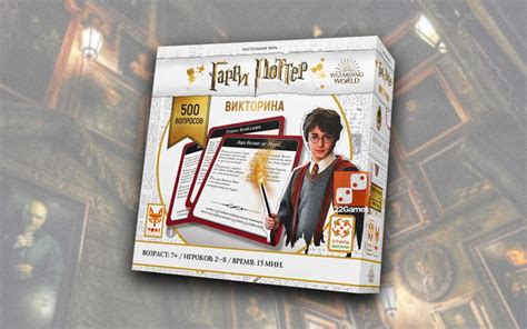 Гарри Поттер. Викторина – Настольные игры – магазин 22Games.net