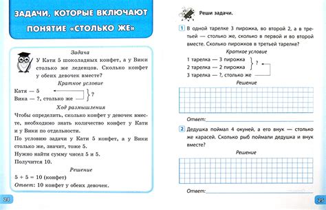 Задачи по матем 1 класс
