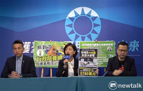 控政院幕僚帶頭當網軍 國民黨斥：蘇貞昌不夠格當行政院長 Yahoo奇摩汽車機車