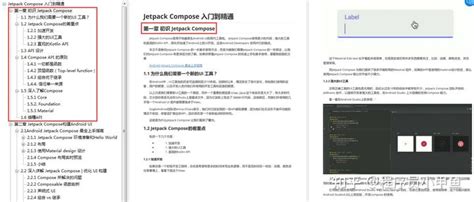 《jetpack Compose入门到精通》，拥抱全新android Ui 开发框架！