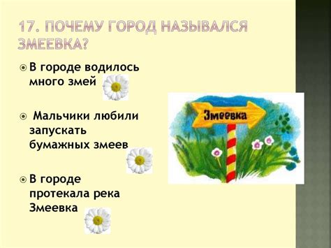 Незнайка и его друзья. Литературная викторина по сказке Н.Н. Носова ...