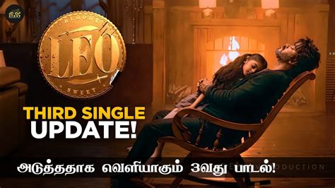 அடுத்ததாக வெளியாகும் 3வது பாடல்😃 Leo Third Single Update Leo Update