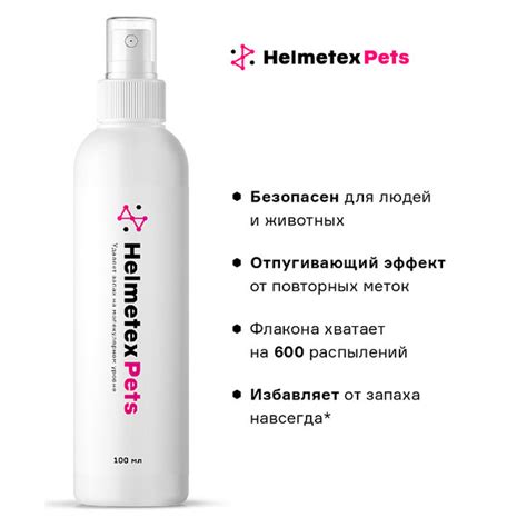 Helmetex Pets нейтрализатор запаха домашних животных 100 мл - купить с ...