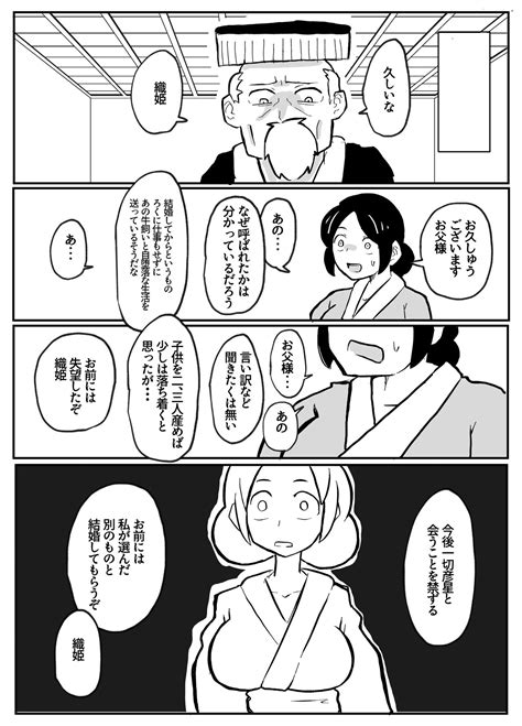 なんでも願いを叶えてくれる織姫様 Page nhentai hentai doujinshi and manga