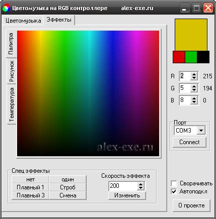 Программа для регулировки rgb подсветки
