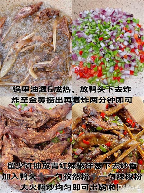 做法简单，酥酥脆脆巨好吃椒盐鸭头 知乎