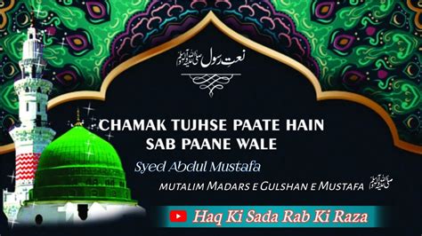 Chamak Tujh Se Pate Hai Sab Pane Wale By Syed Abdul Mustafa Youtube