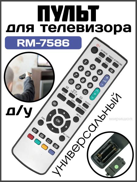 Пульт ДУ HUAYU Универсальный пульт для Sharp RM-758G - купить по ...