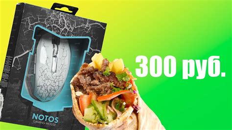 Обзор игровой мыши Dexp Notos - YouTube