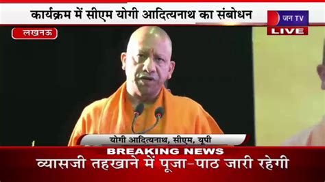 Lucknow Cm Yogi Live लखनऊ में शक्ति वंदन अभियान का उद्घाटन सीएम योगी