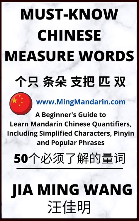 Must Know Chinese Measure Words A Beginner S Guide To Learn Mandarin