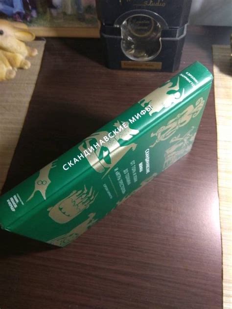 Книга: Скандинавские мифы. От Тора и Локи до Толкина и "Игры престолов ...