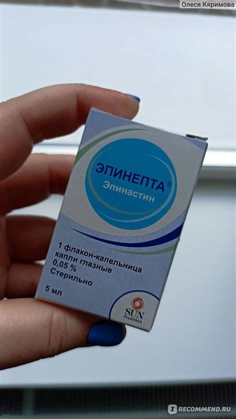 Капли для глаз Эпинепта - «Понравился!» | отзывы
