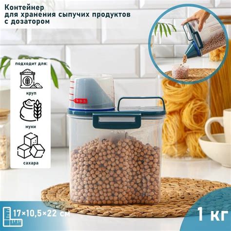 Банка для продуктов универсальная "Банка для сыпучих продуктов", 1000 ...