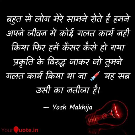 Quotes Writings By Yash Makhija