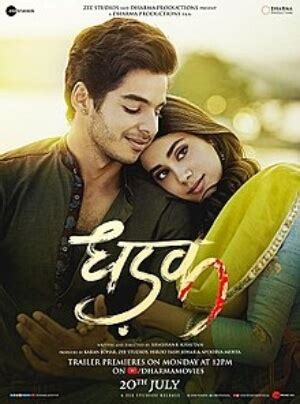 MOVIE Dhadak In Hindi Starring Janhvi Kapoor Ishaan Khatter