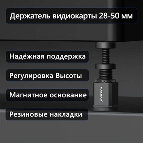 Подставка держатель для видеокарты 28 - 50 мм, черный. - купить с ...