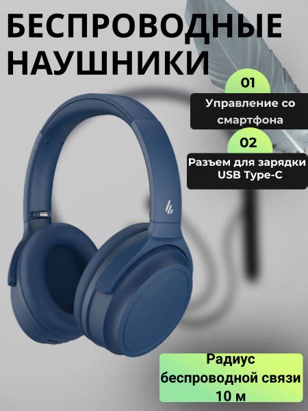 Наушники Полноразмерные Edifier Беспроводные наушники/TWS/с микрофоном ...