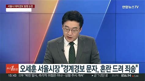 속보 선관위 고위간부 자녀채용에 부당한 영향력수사 의뢰 동영상 Dailymotion